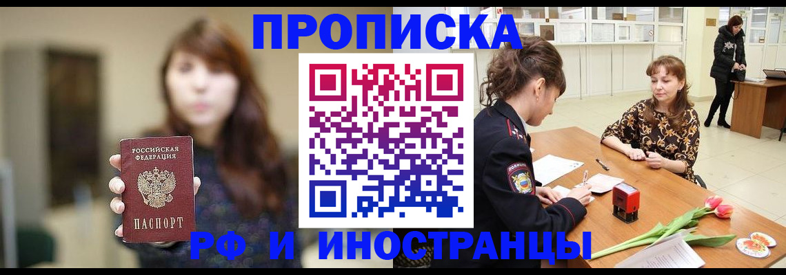 найти адрес прописки в Армянске