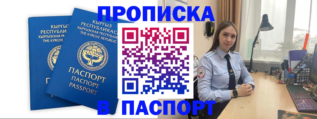 регистрация в Армянске