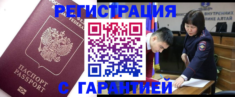 прописка от собственника в Армянске