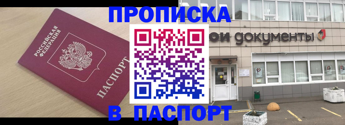 миграционный учет в Армянске