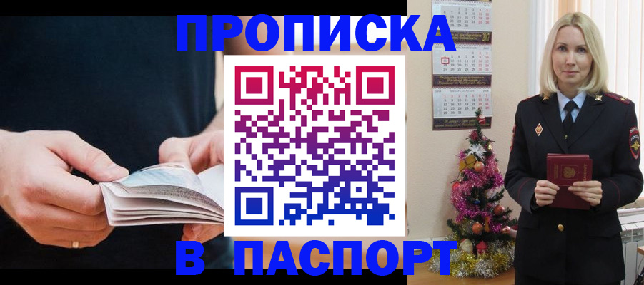 миграционный учет в Армянске