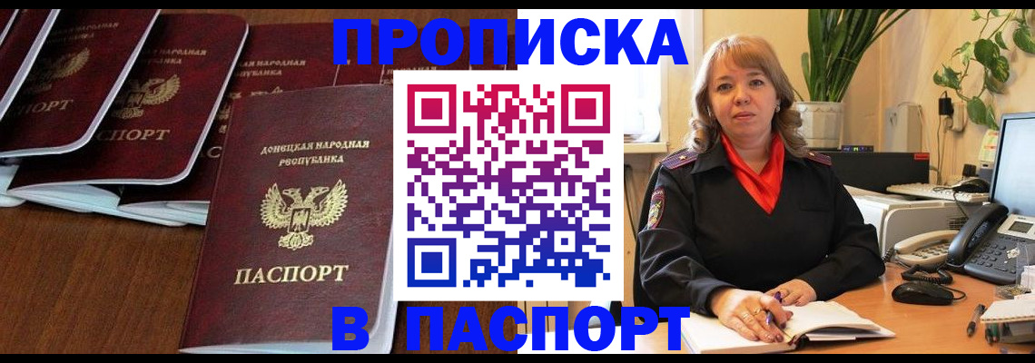 регистрация для школы в Армянске