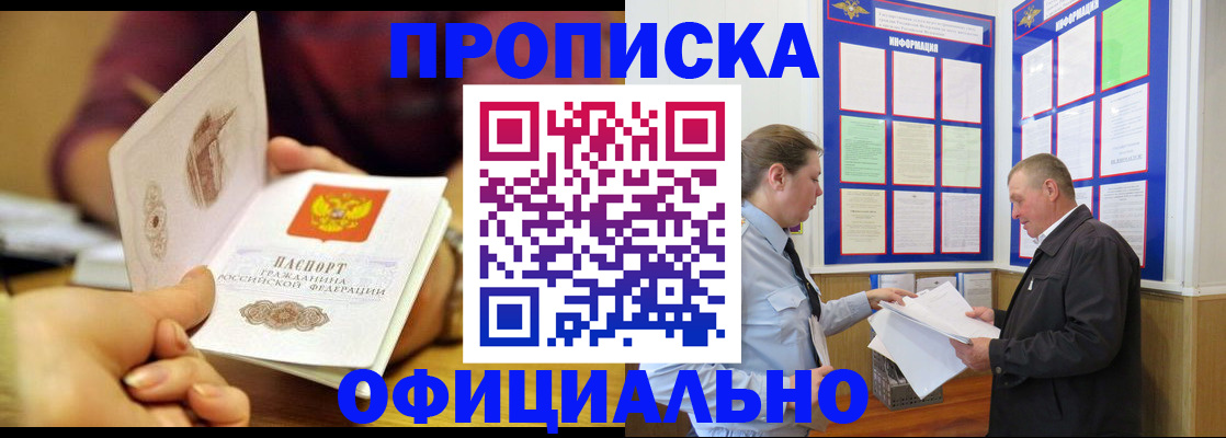 регистрация для дет. сада в Армянске