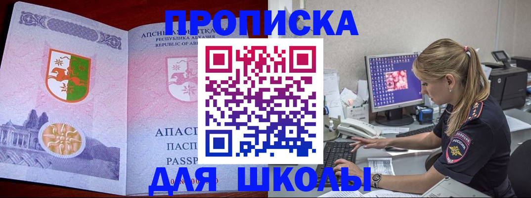 найти адрес прописки в Армянске
