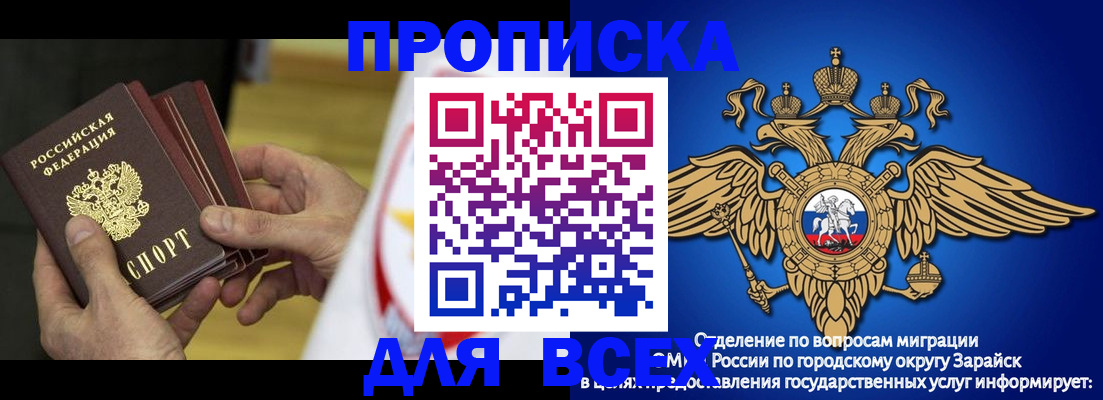 временная регистрация в квартире в Армянске